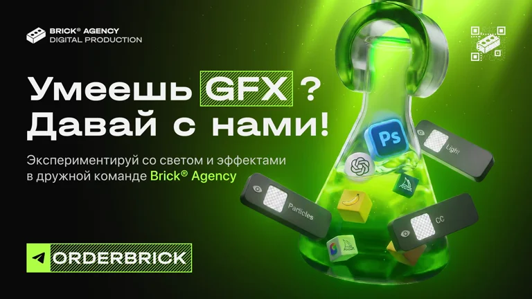 GFX / 3D Designer